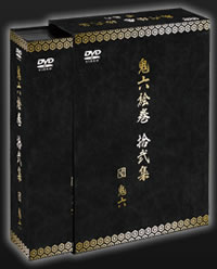 Oniroku Dan DVD BOX - Oniroku Emaki 12 -
