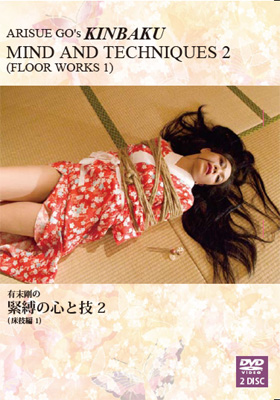 DVD: Arisue Go's Kinbaku Mind and Techniques 2 (Floor Works 1)