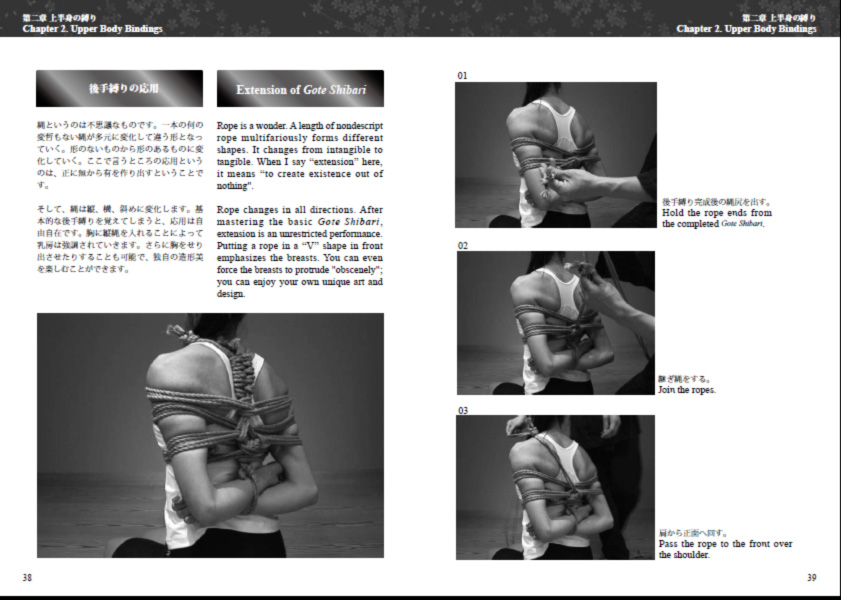BOOK: Arisue Go's Kinbaku Mind and Techniques 2 (Floor Works 1) - Click Image to Close
