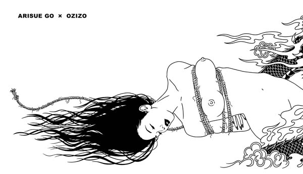 有末剛オリジナルてぬぐい ver.3 OZIZO コラボレーション 【龍】